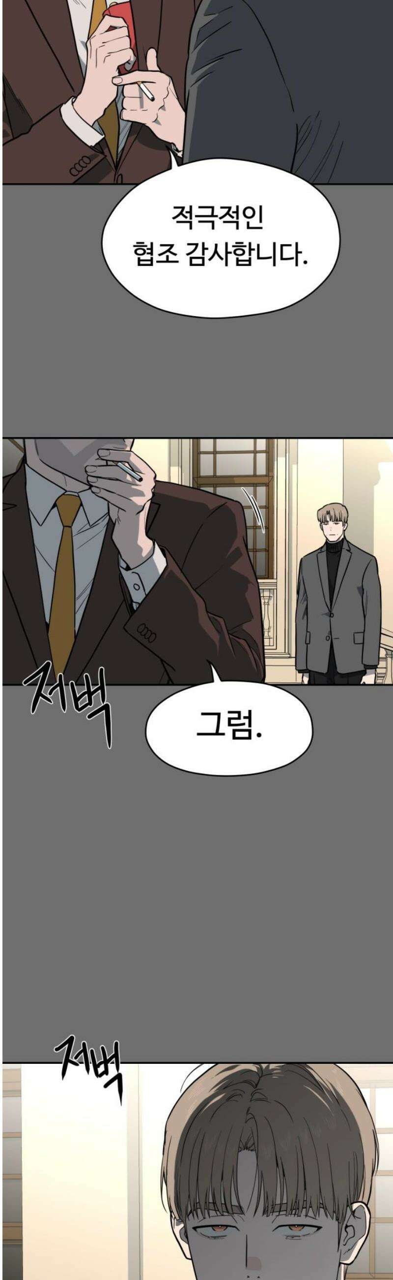 유령의 노래 57화 5