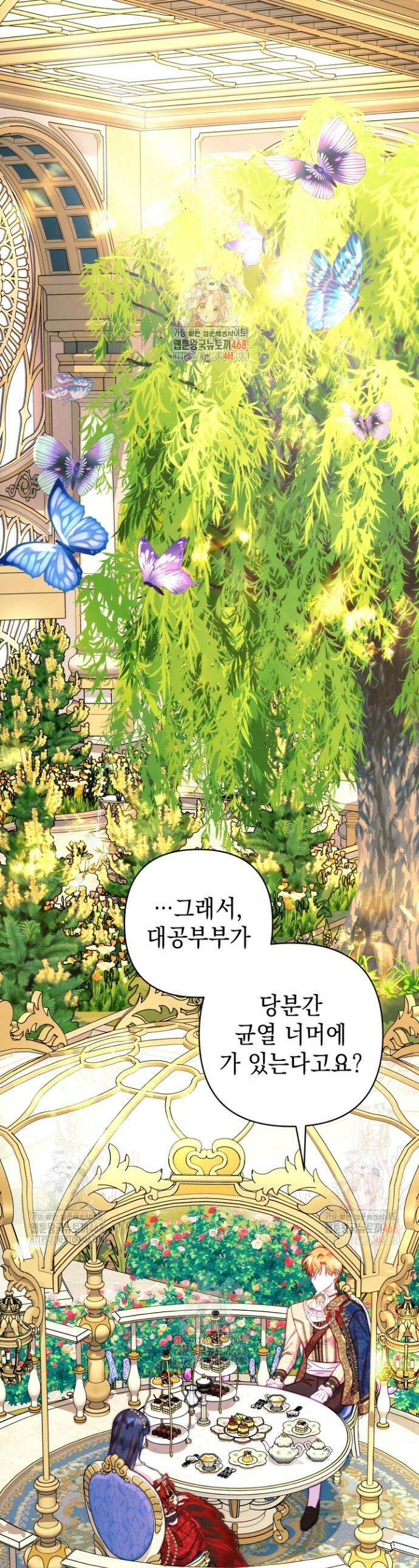 아무튼 로판 맞습니다 131화 1