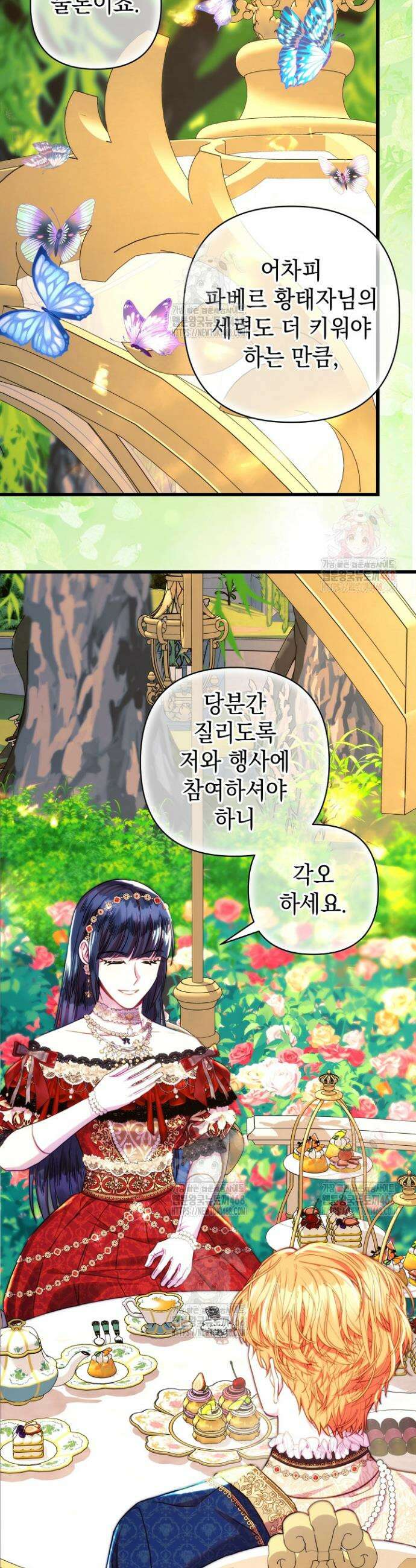아무튼 로판 맞습니다 131화 5