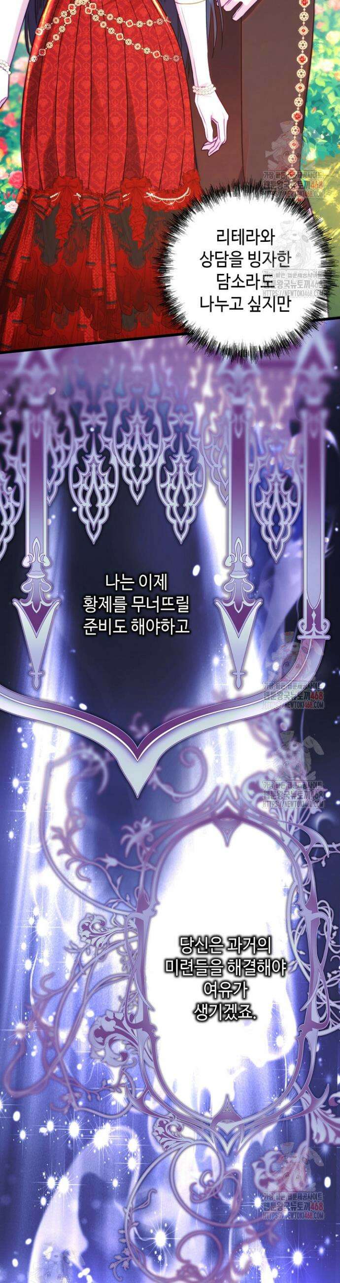 아무튼 로판 맞습니다 131화 10