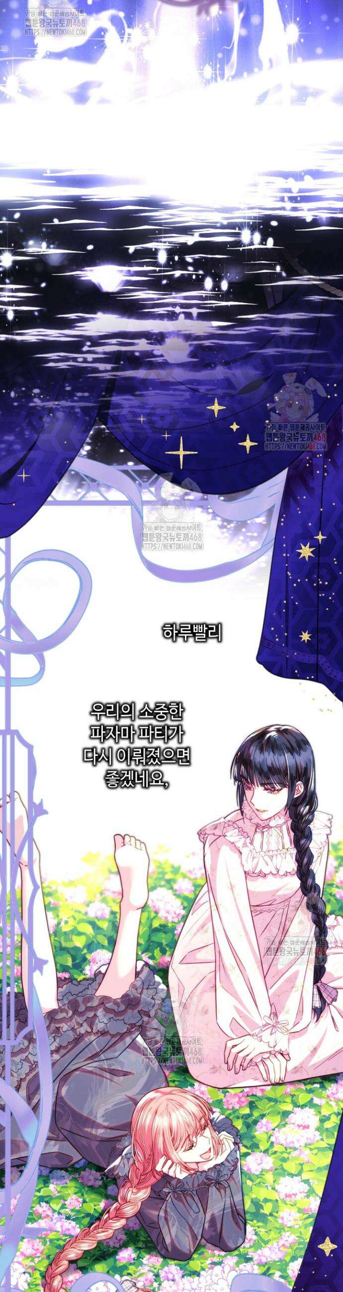 아무튼 로판 맞습니다 131화 11