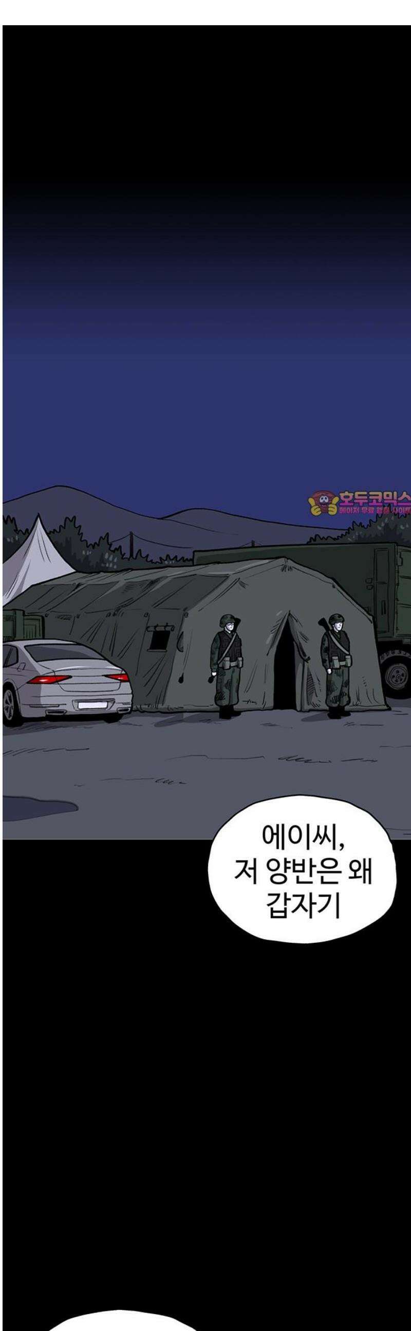 만수면 무강리 53화 1