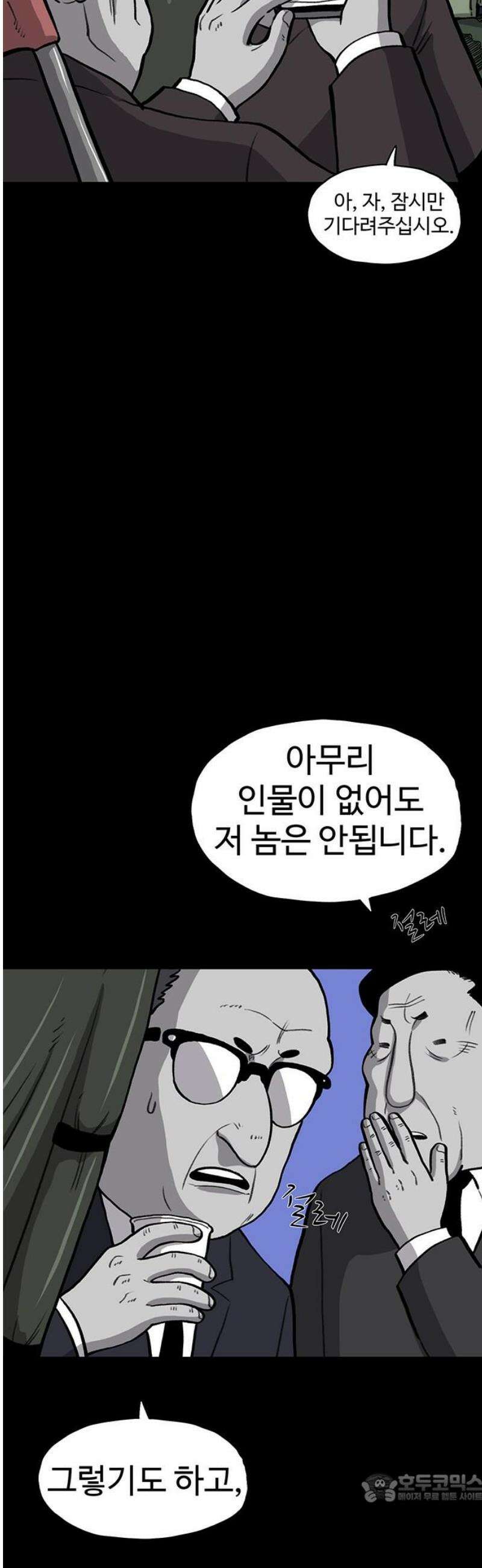 만수면 무강리 53화 4