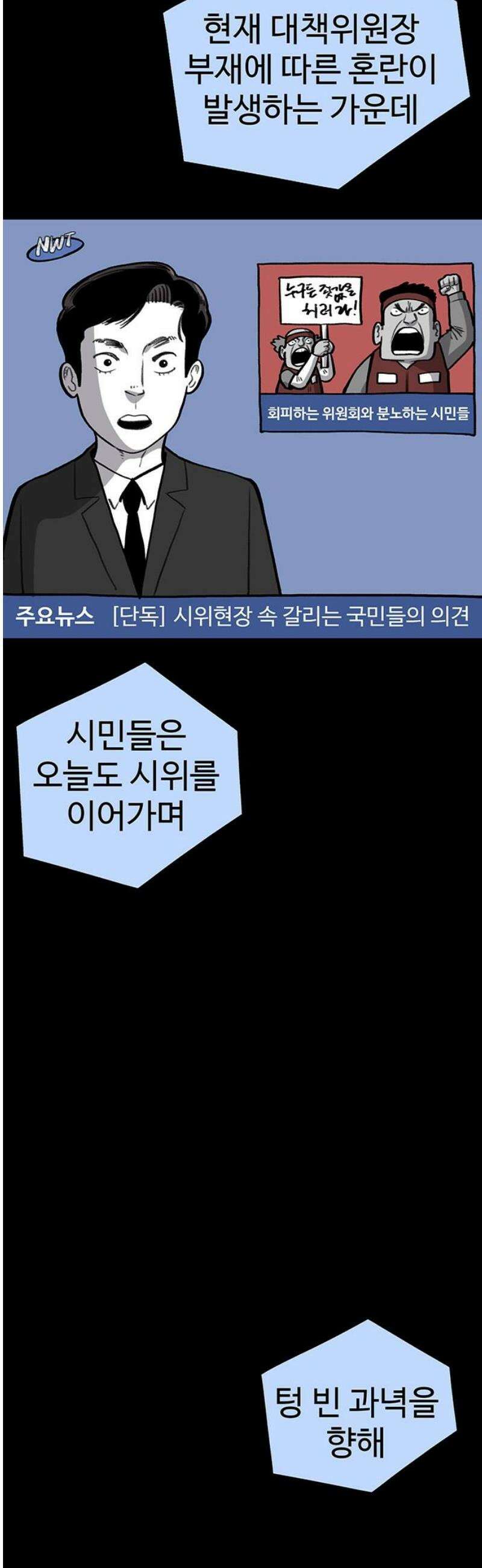 만수면 무강리 53화 6