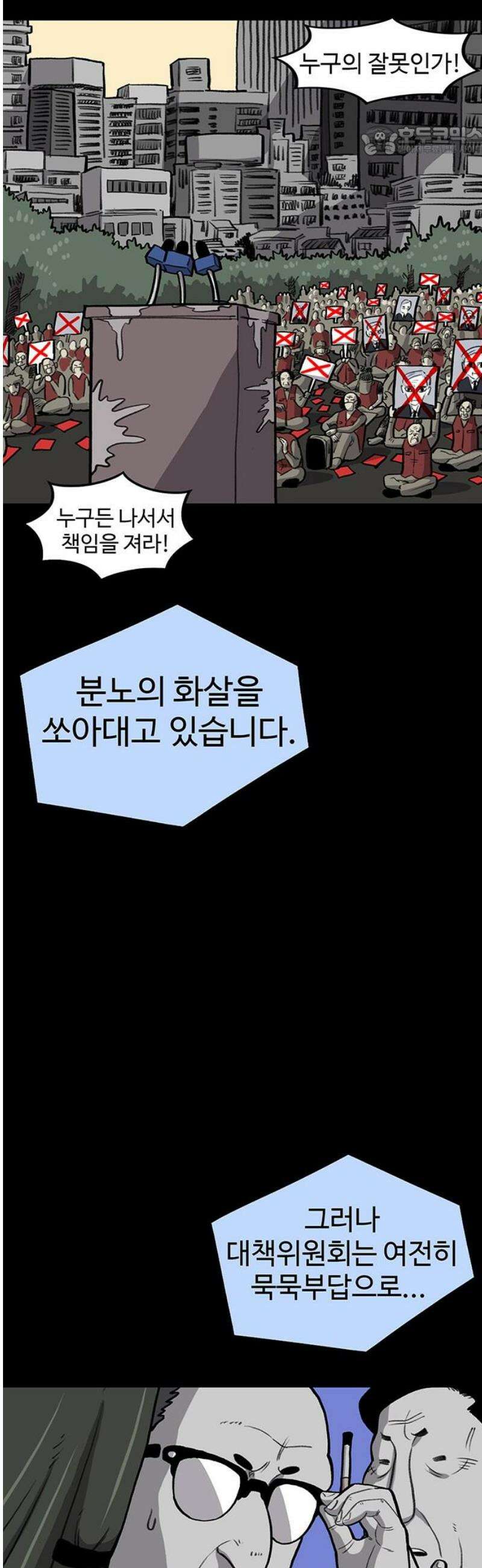 만수면 무강리 53화 7