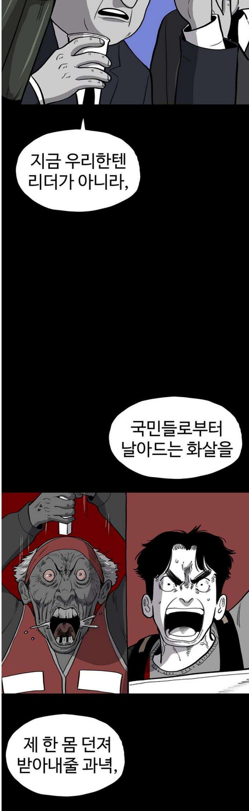 만수면 무강리 53화 8