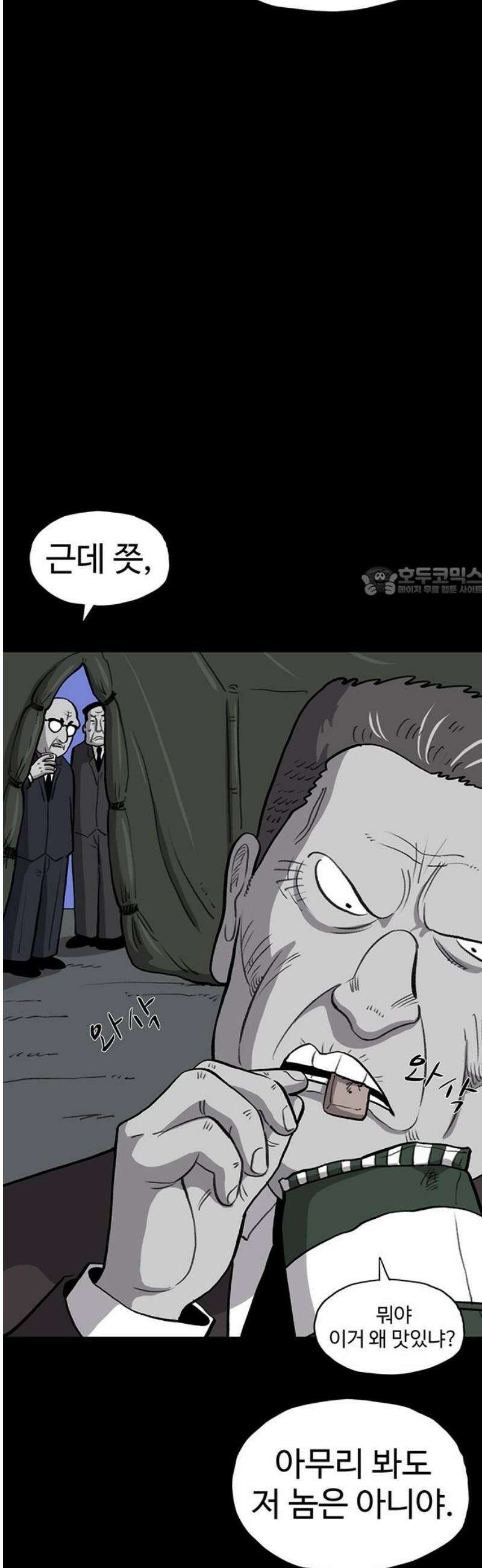 만수면 무강리 53화 11