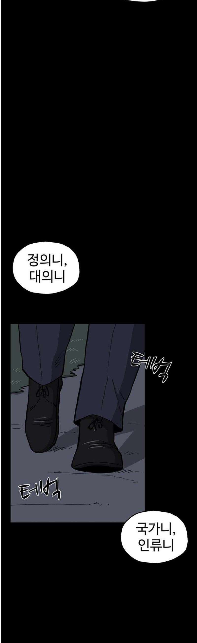 만수면 무강리 53화 12