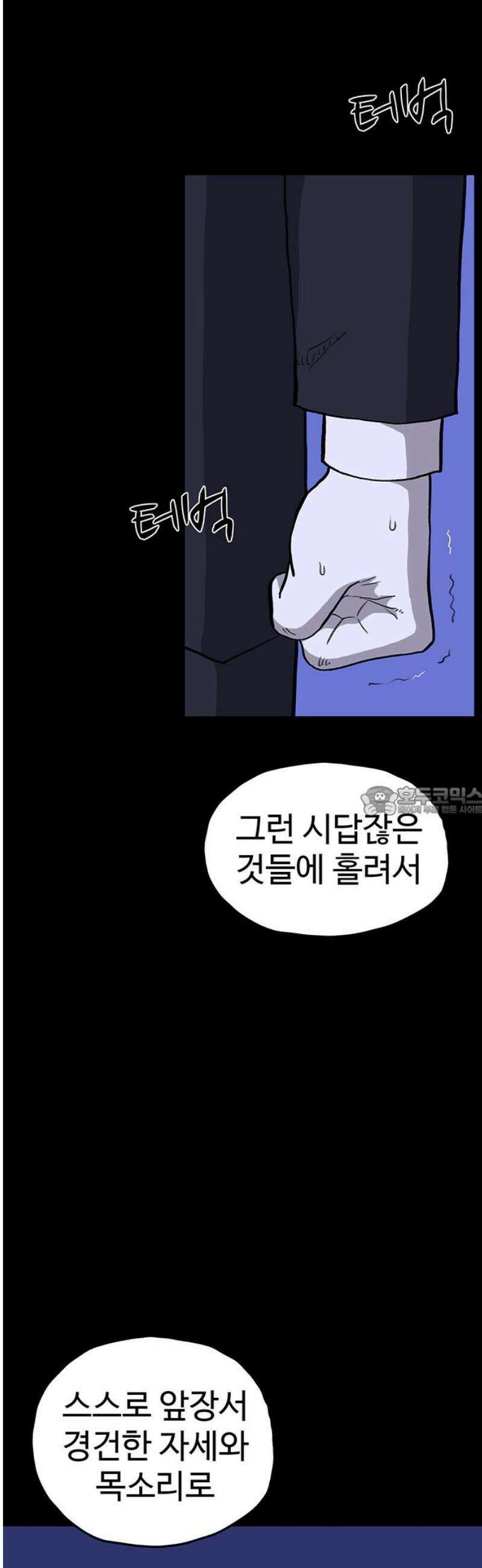 만수면 무강리 53화 13
