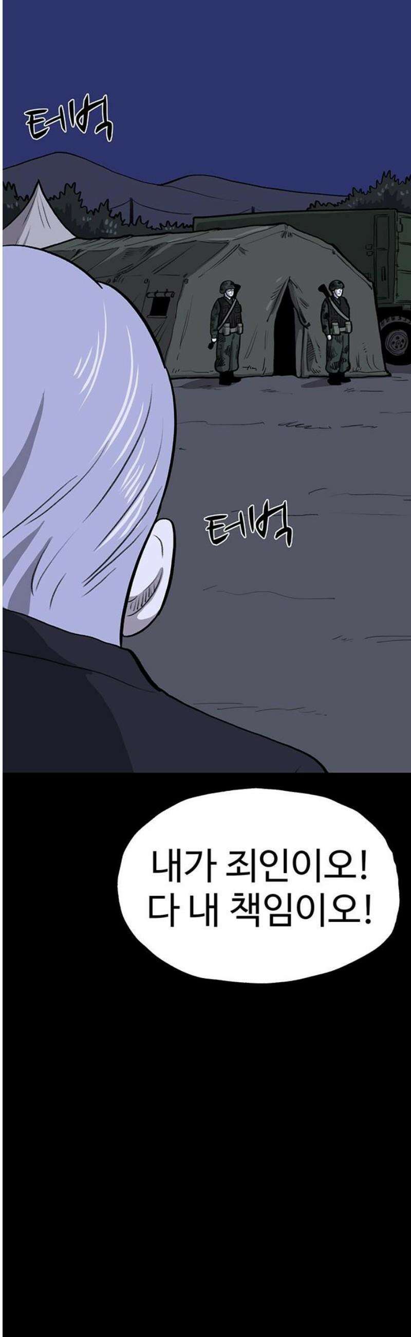 만수면 무강리 53화 14