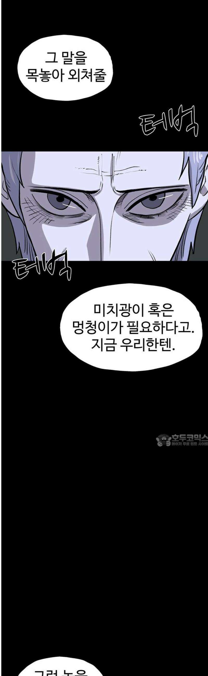 만수면 무강리 53화 15
