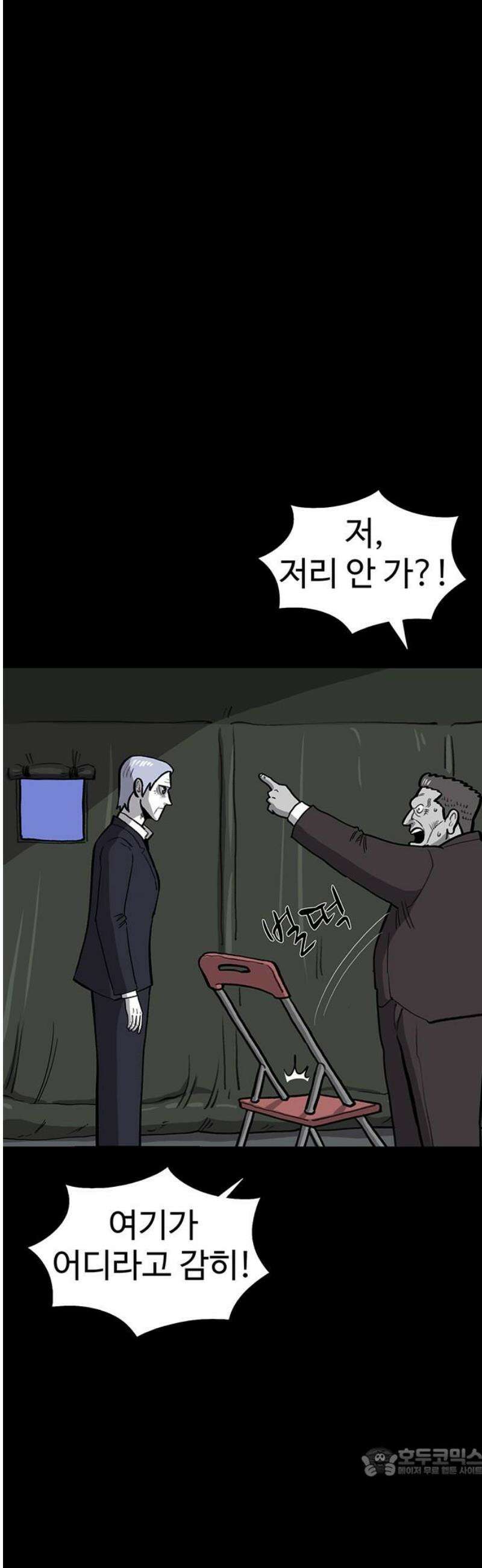 만수면 무강리 53화 19