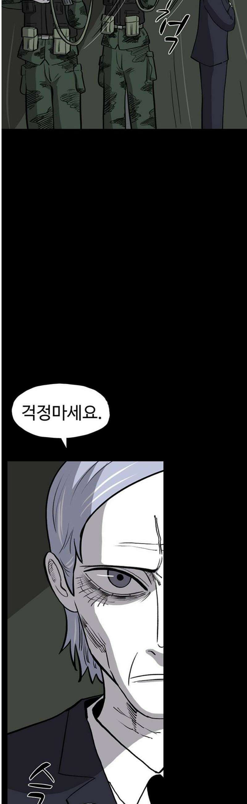 만수면 무강리 53화 21
