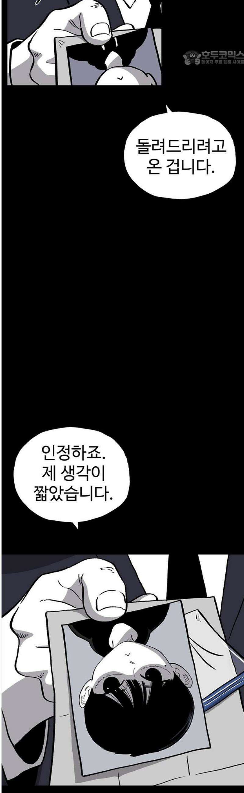만수면 무강리 53화 22