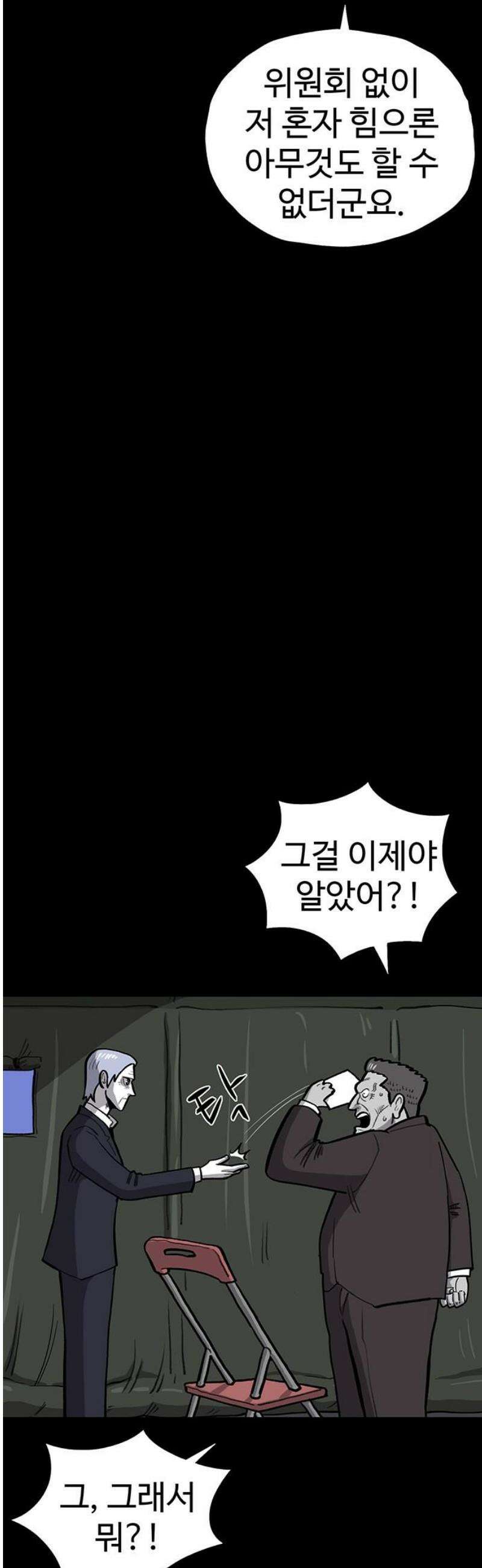 만수면 무강리 53화 23