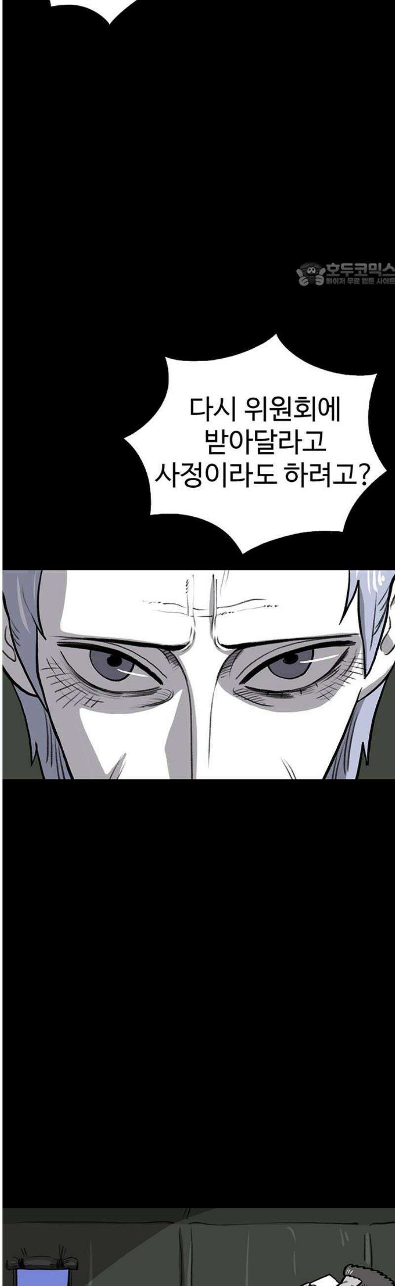 만수면 무강리 53화 24