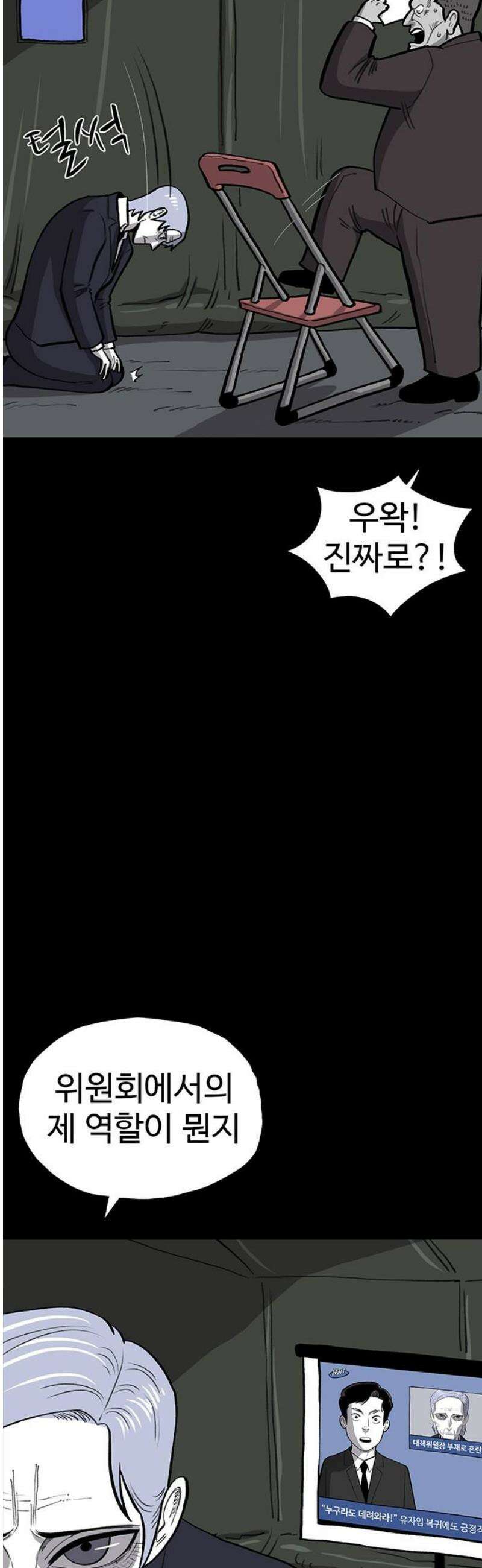만수면 무강리 53화 25