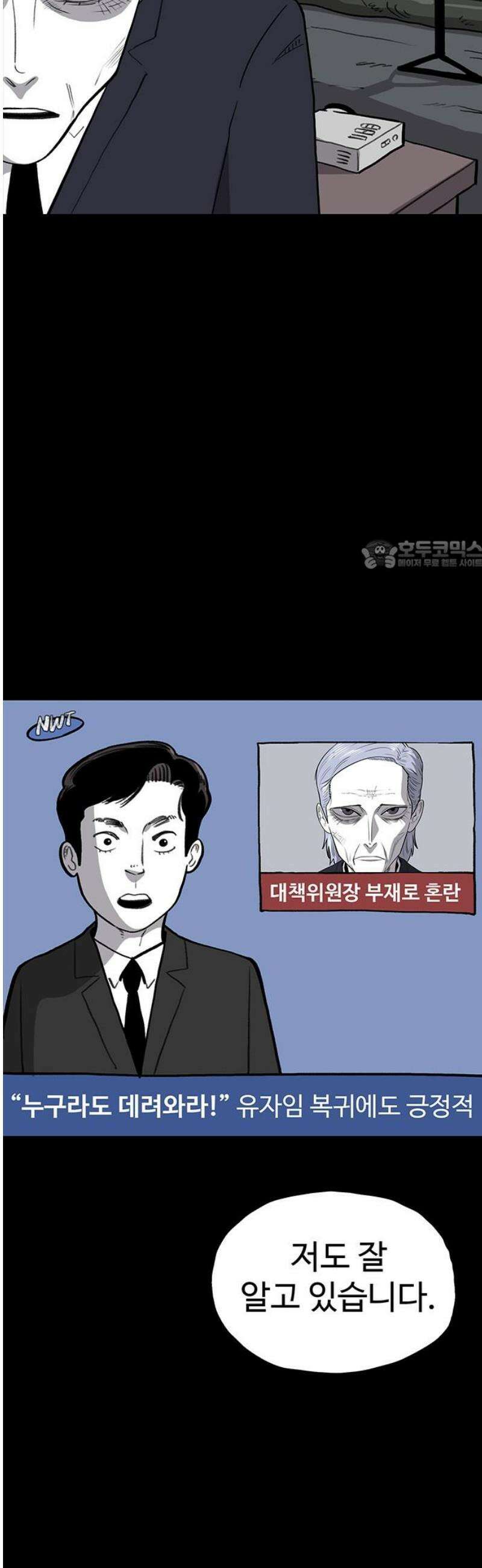 만수면 무강리 53화 26