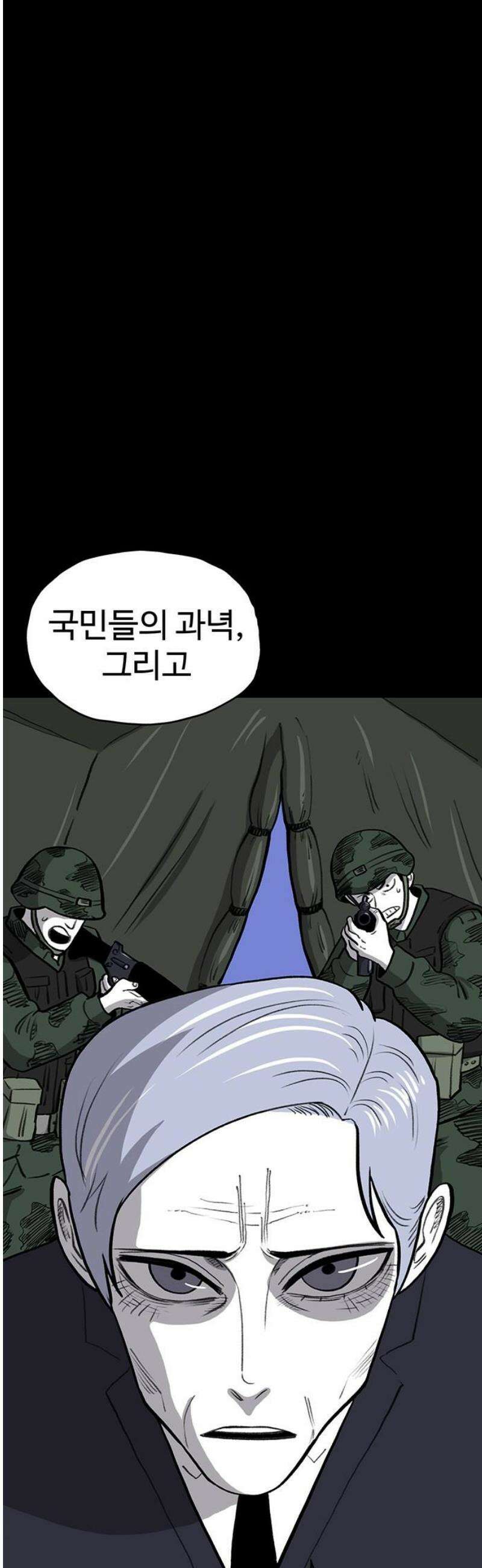 만수면 무강리 53화 27