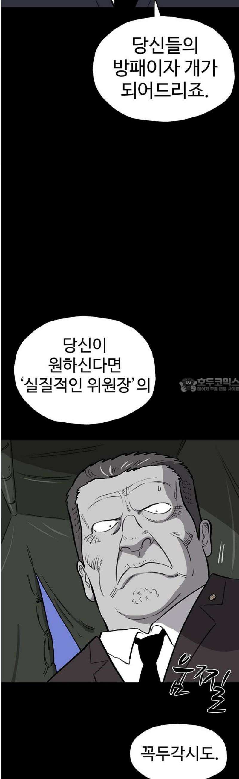만수면 무강리 53화 28