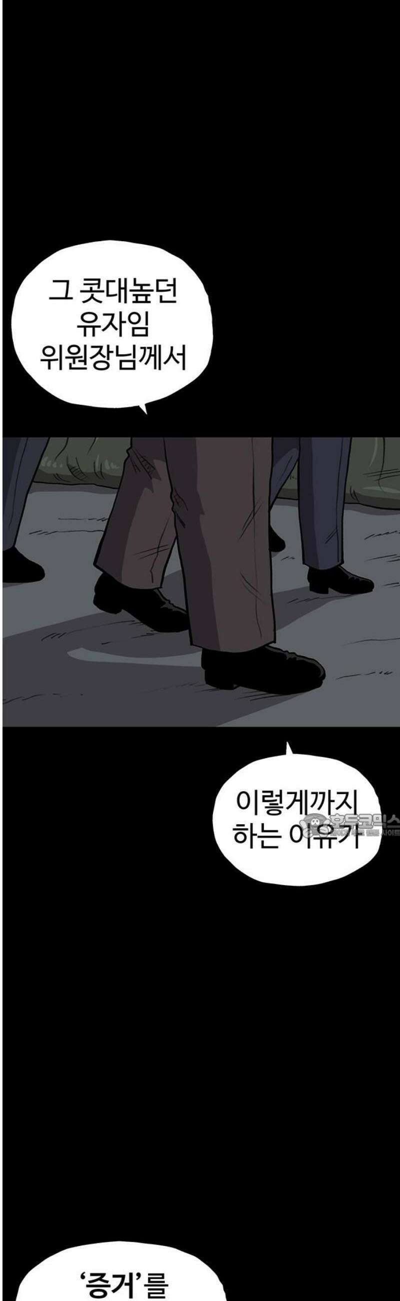 만수면 무강리 53화 30