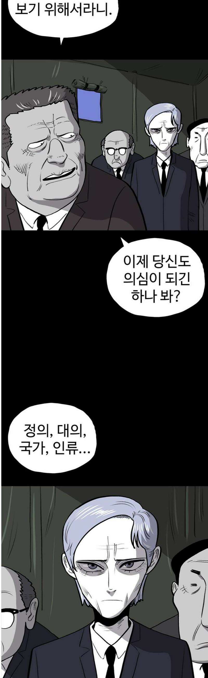 만수면 무강리 53화 31
