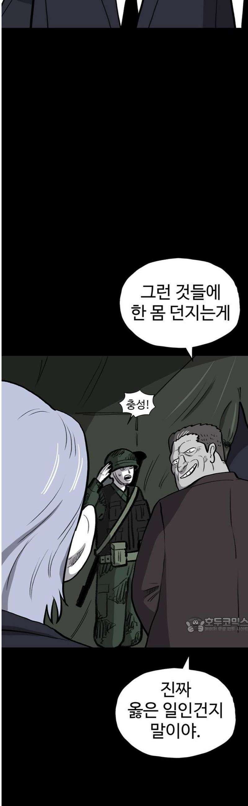만수면 무강리 53화 32