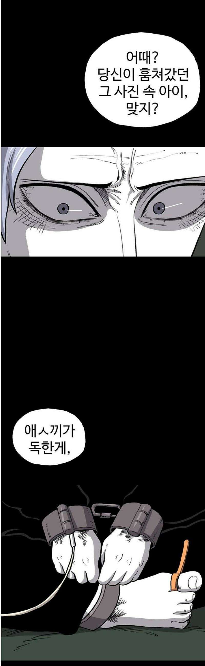 만수면 무강리 53화 35