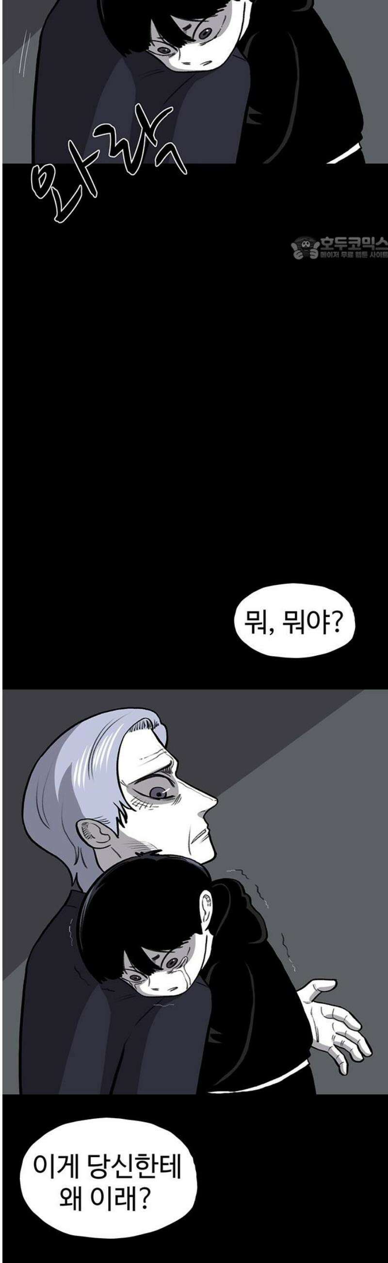 만수면 무강리 53화 39