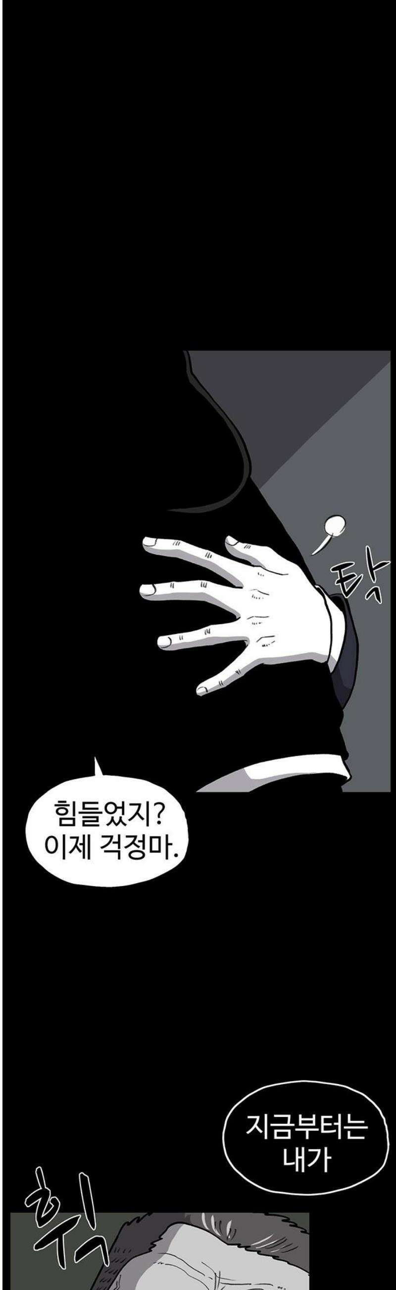 만수면 무강리 53화 40