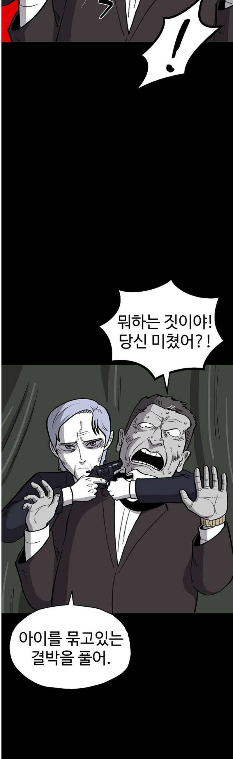 만수면 무강리 53화 42