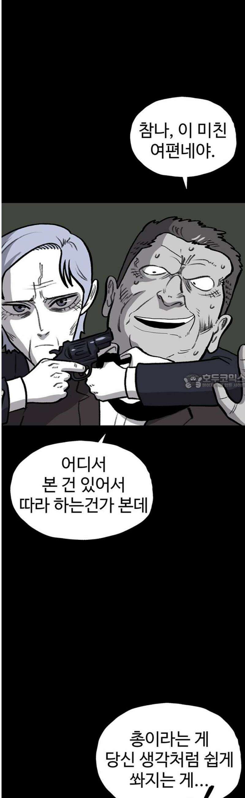 만수면 무강리 53화 43