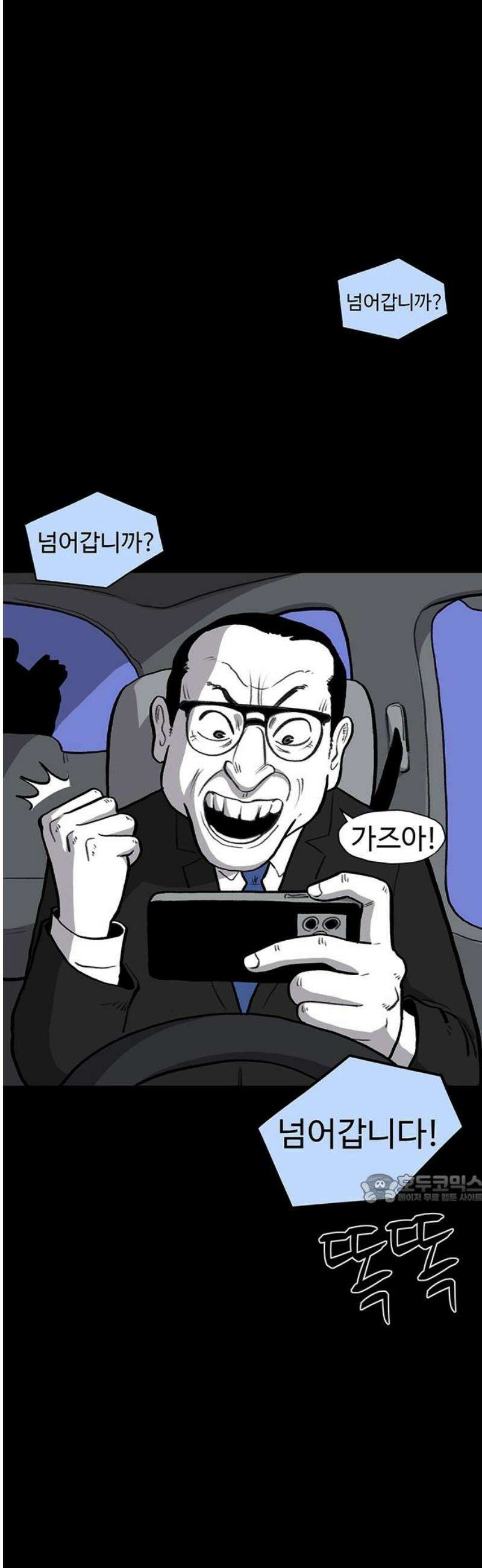 만수면 무강리 53화 47