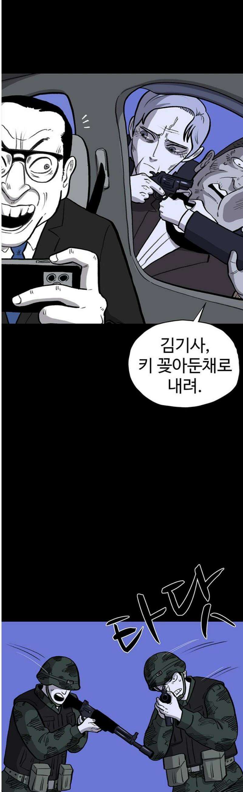 만수면 무강리 53화 48
