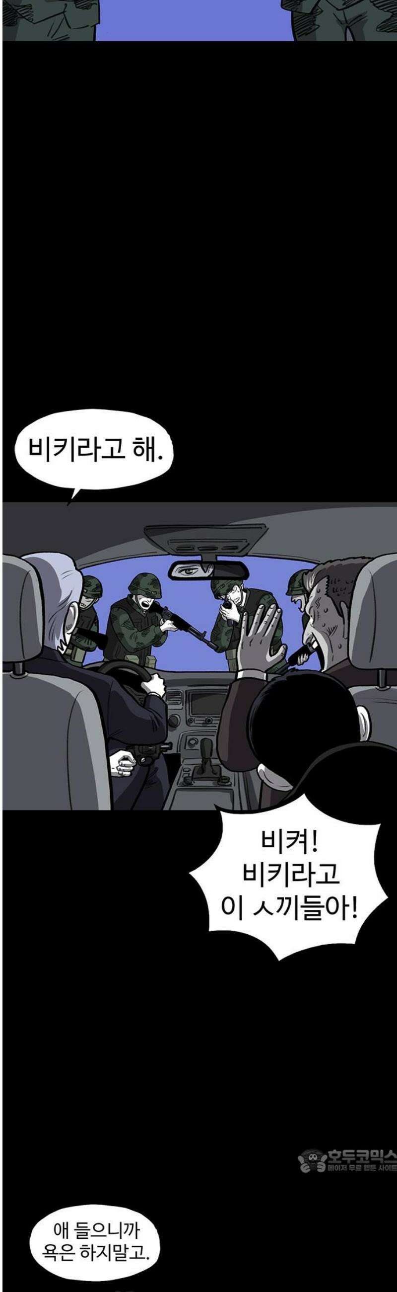 만수면 무강리 53화 49