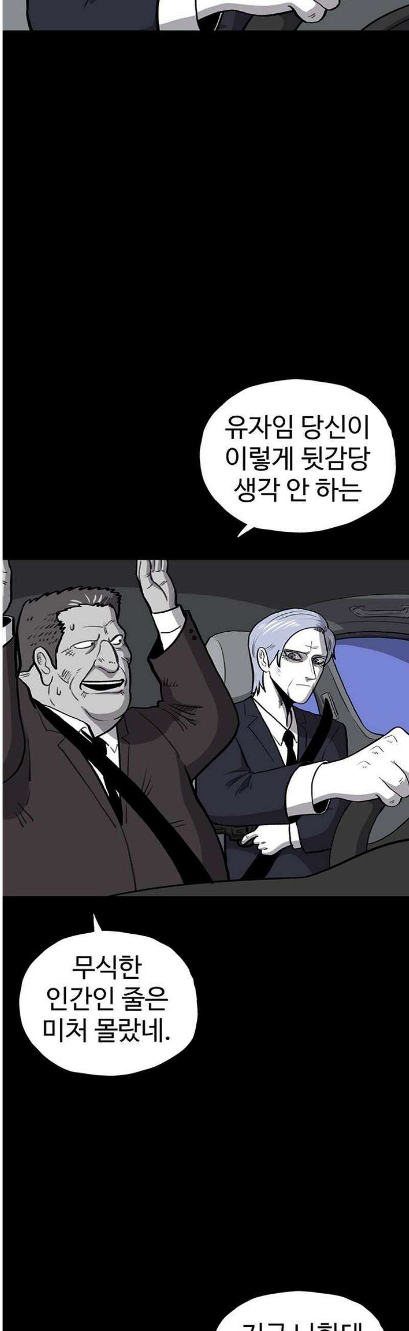 만수면 무강리 53화 51