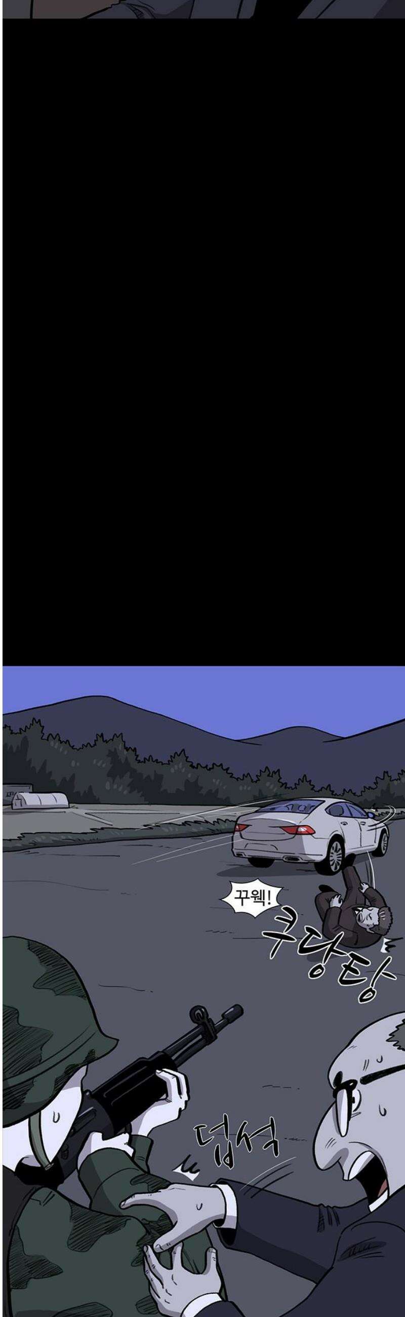 만수면 무강리 53화 53