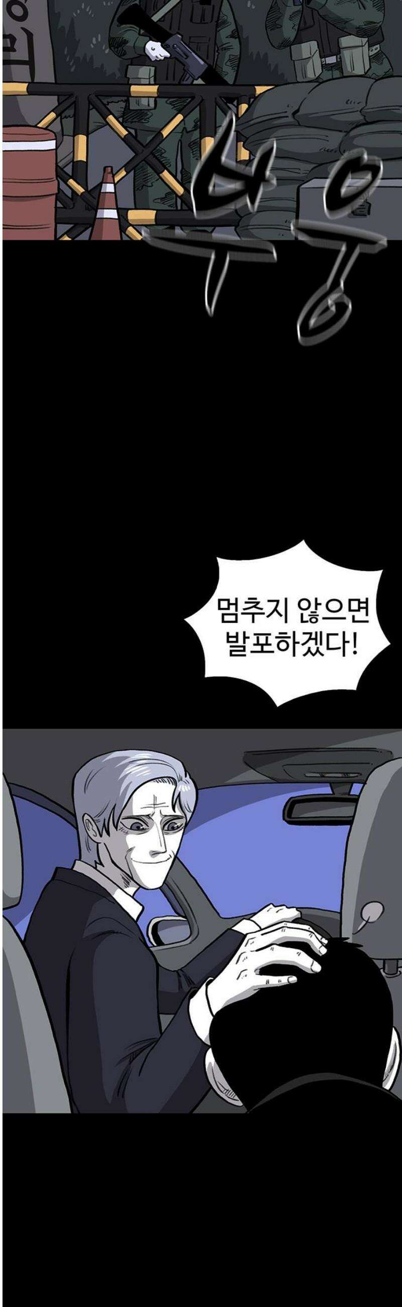 만수면 무강리 53화 55