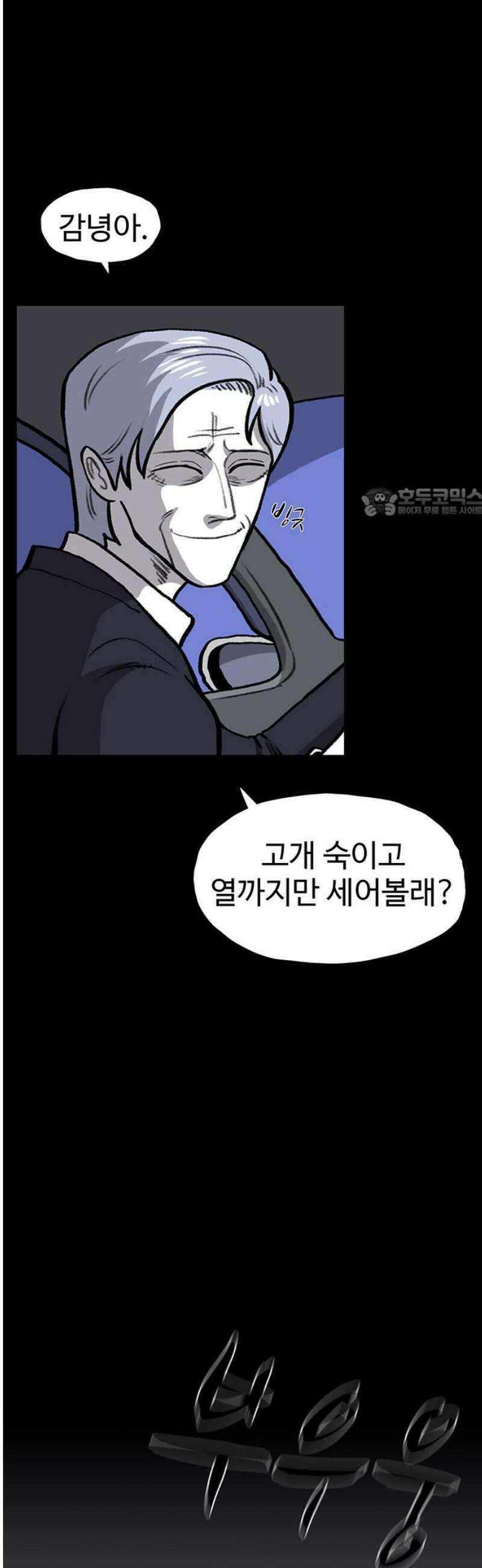 만수면 무강리 53화 56