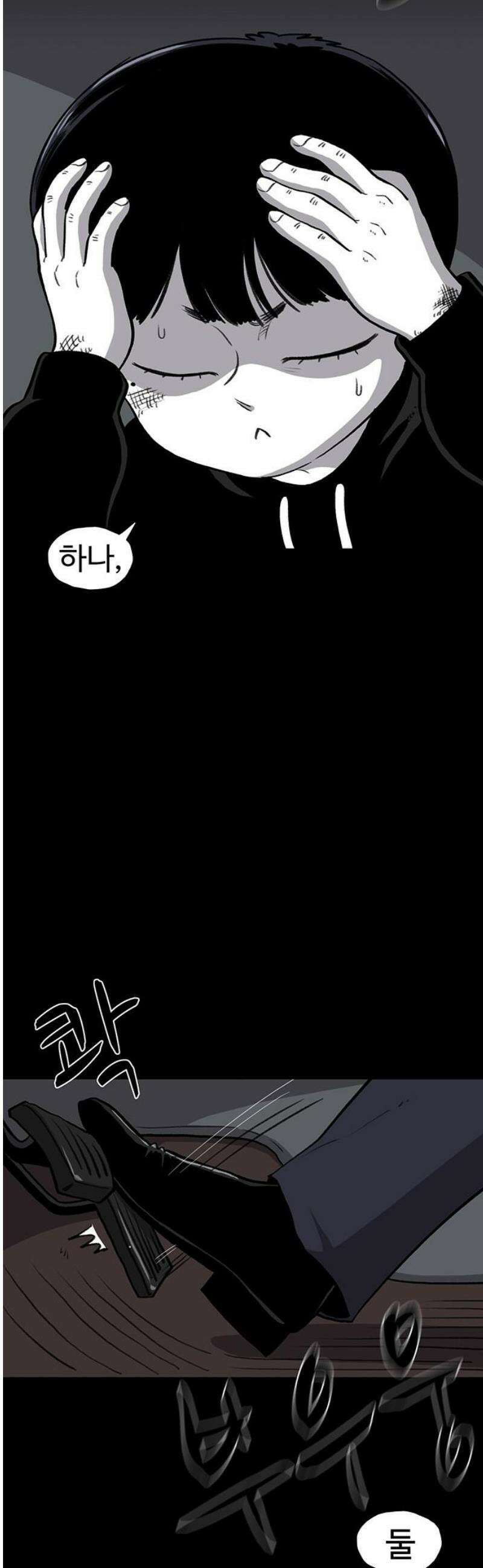 만수면 무강리 53화 57