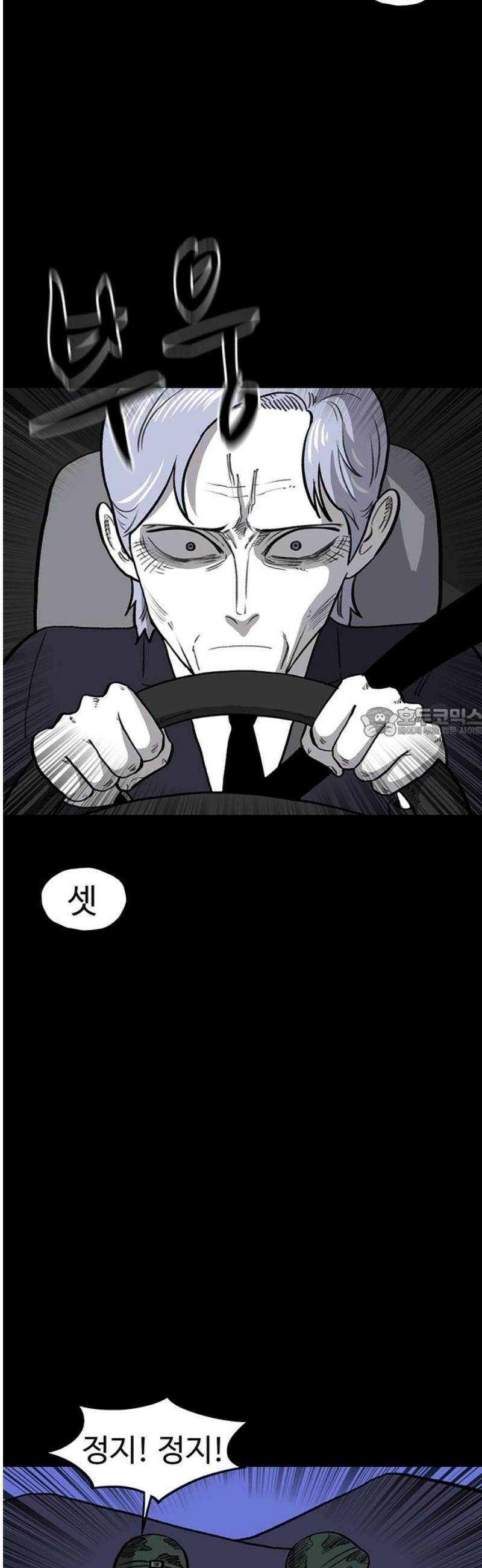 만수면 무강리 53화 58
