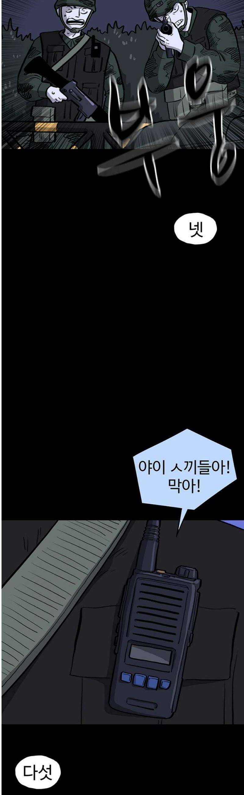 만수면 무강리 53화 59