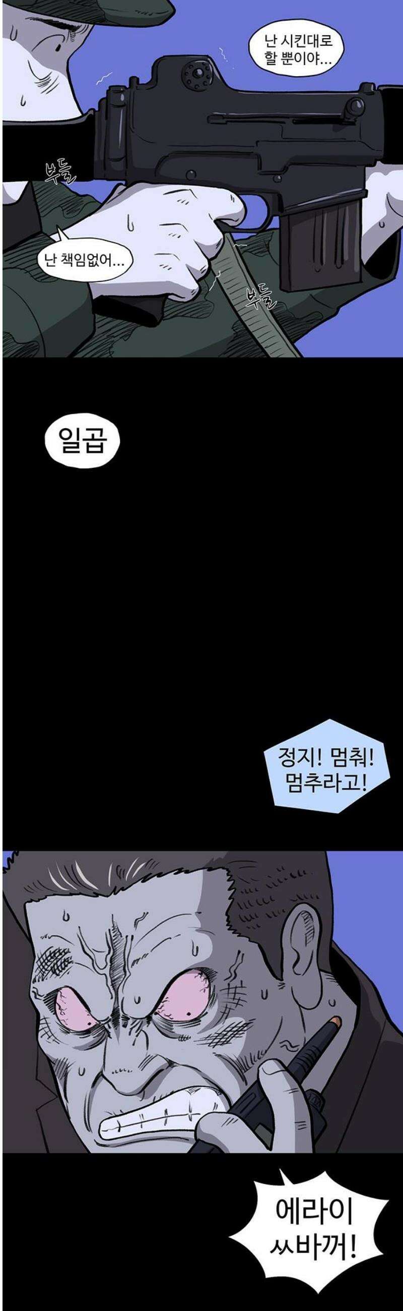 만수면 무강리 53화 61