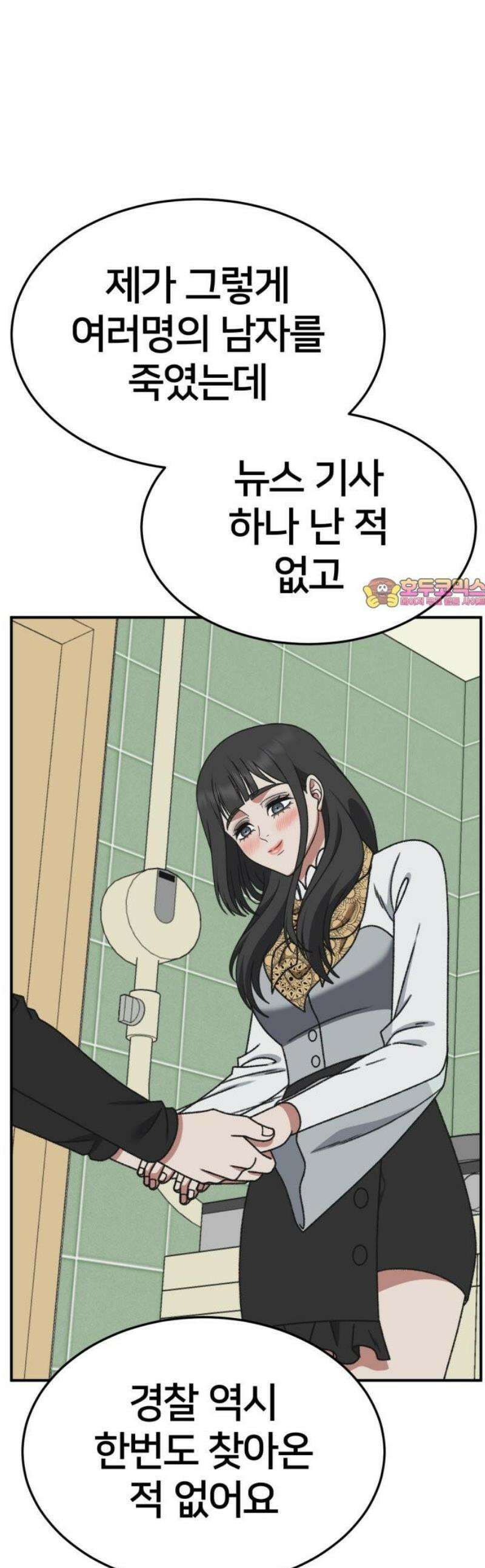 나를 바꿔줘 [시즌3] 한심애 에필로그 ＆ 소인국 1 1