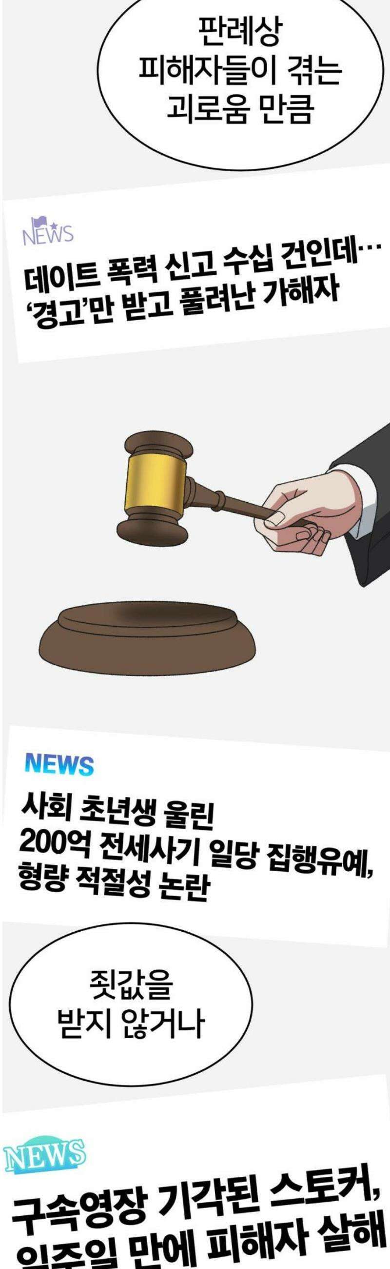 나를 바꿔줘 [시즌3] 한심애 에필로그 ＆ 소인국 1 12