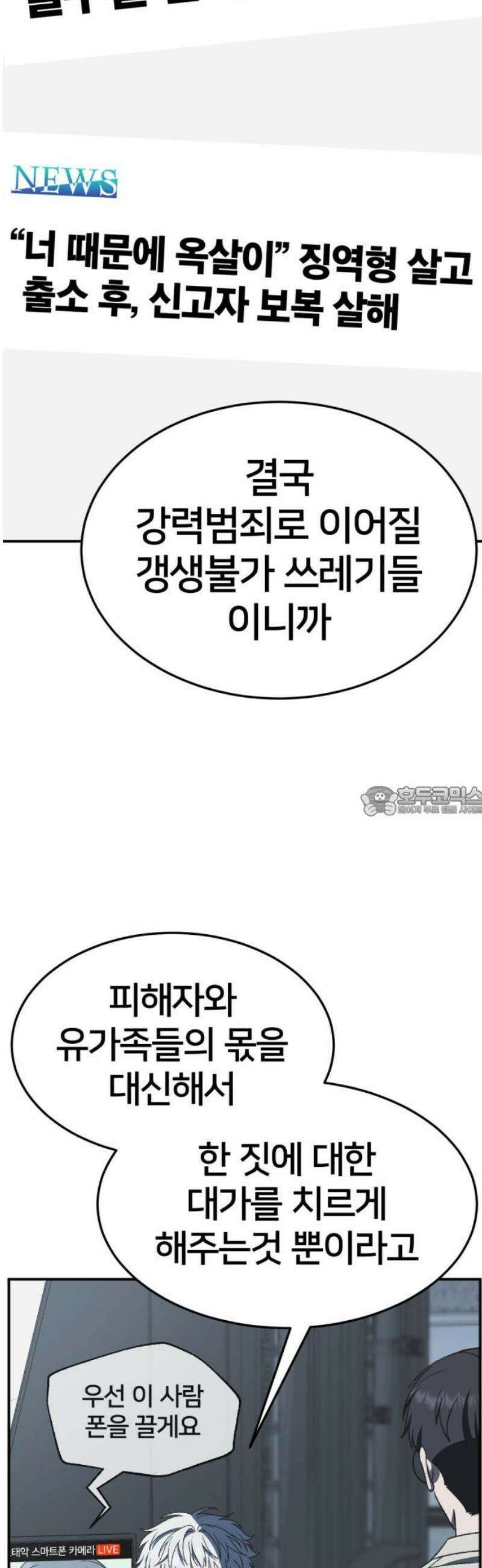 나를 바꿔줘 [시즌3] 한심애 에필로그 ＆ 소인국 1 13