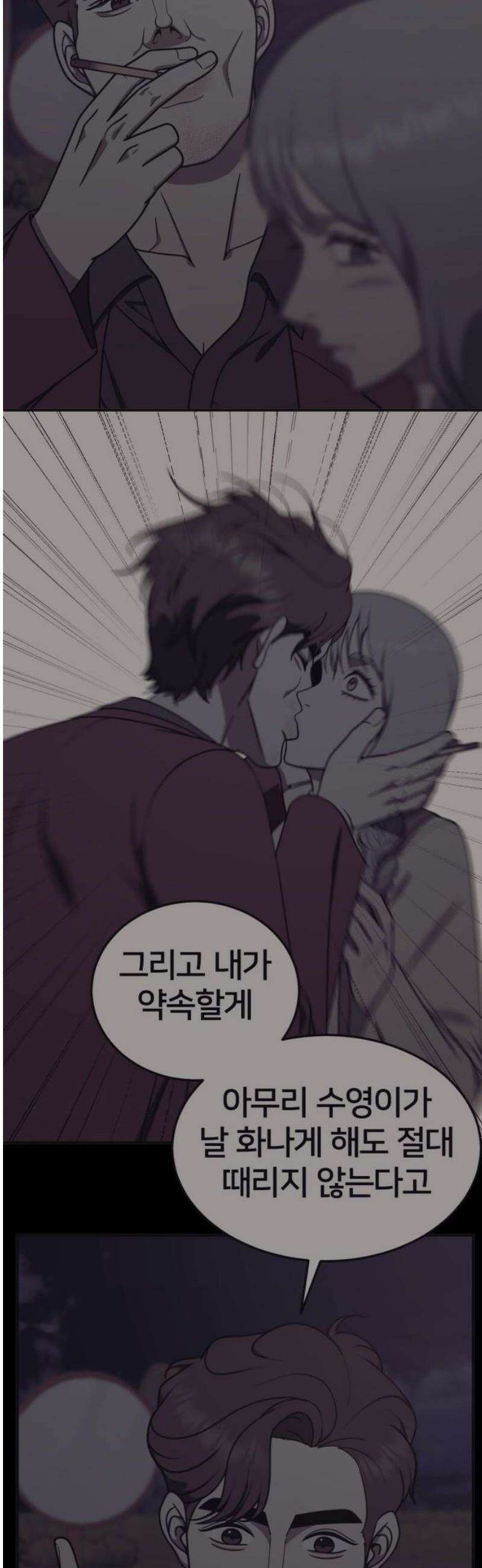 나를 바꿔줘 [시즌3] 한심애 에필로그 ＆ 소인국 1 18