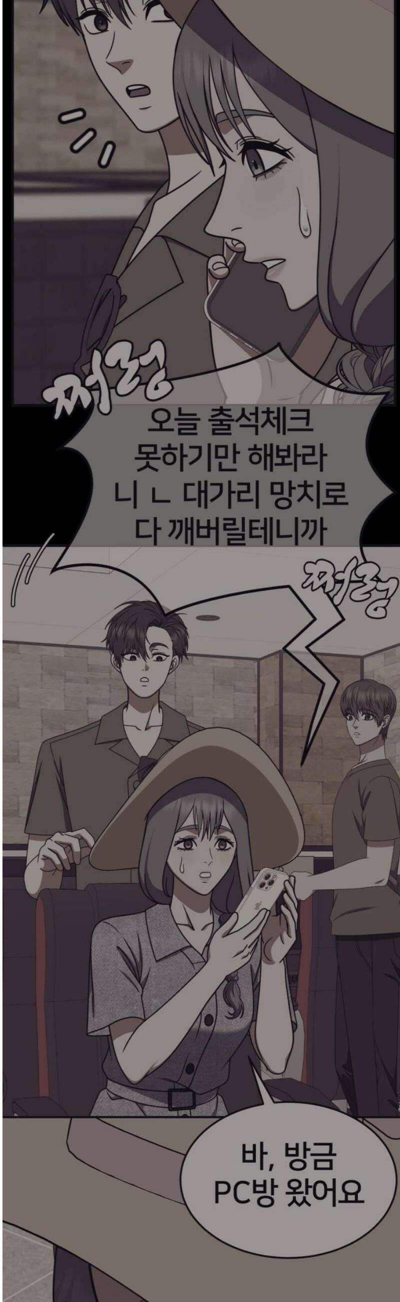 나를 바꿔줘 [시즌3] 한심애 에필로그 ＆ 소인국 1 20