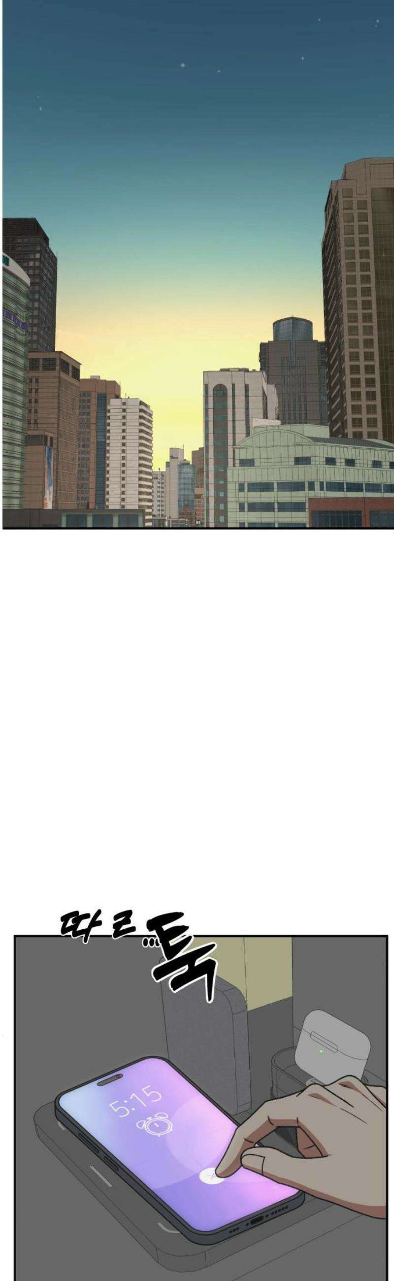 나를 바꿔줘 [시즌3] 한심애 에필로그 ＆ 소인국 1 35