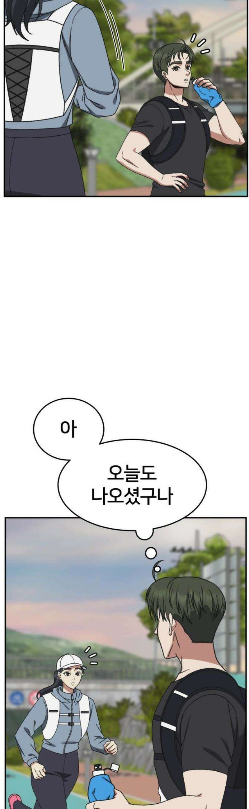 나를 바꿔줘 [시즌3] 한심애 에필로그 ＆ 소인국 1 48
